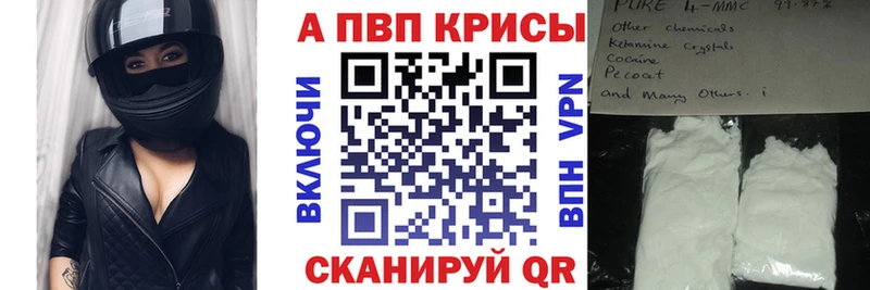 гидра зеркало Таганрог Альфа ПВП кристаллы где купить наркоту
