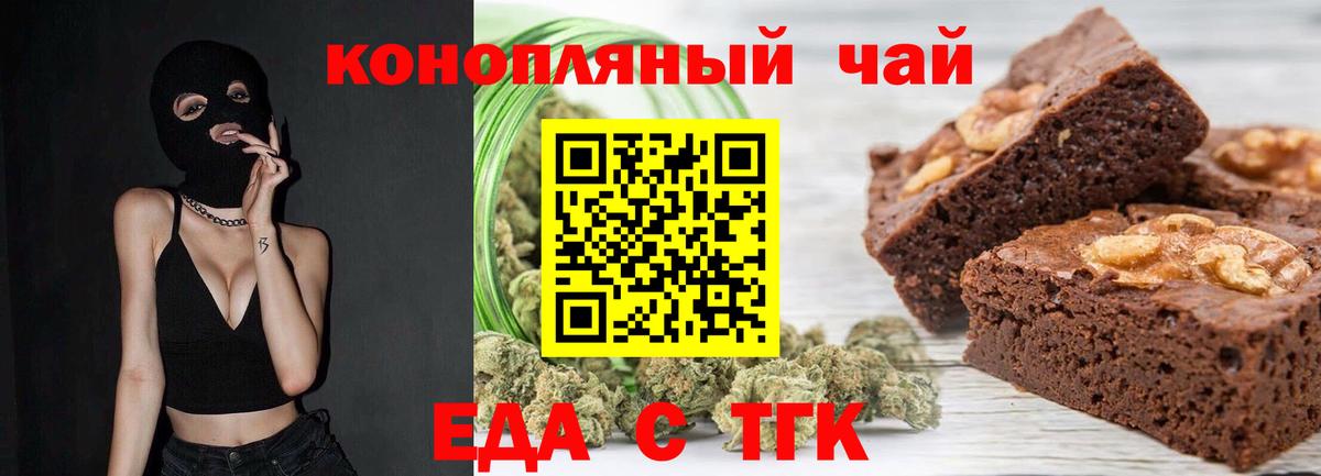 Cannafood марихуана  Вход с VPN  Таганрог 