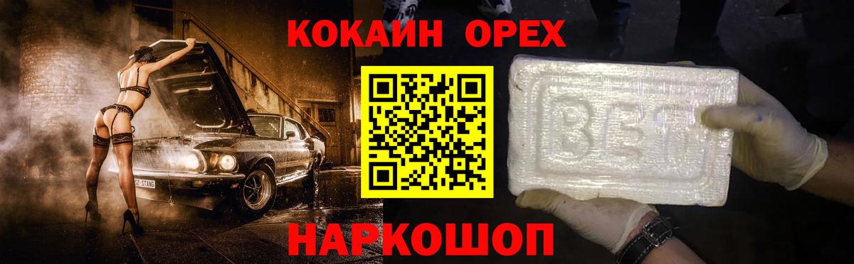 Кокаин 99%  Cocaine  Таганрог  Cocaine Боливия  Вход с VPN 