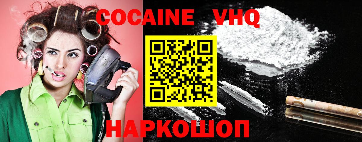 КОКАИН Columbia Таганрог