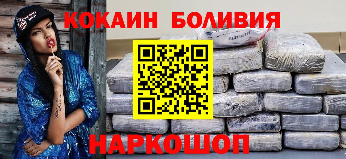 КОКАИН Таганрог