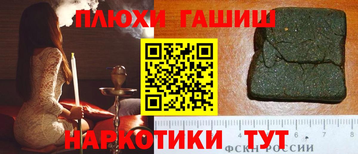 Таганрог  ГАШИШ  Вход с VPN  ГАШИШ 40% ТГК 