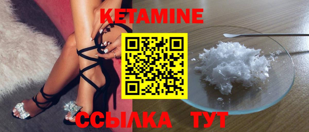 Кетамин VHQ  Вход с VPN  Таганрог  Кетамин ketamine 