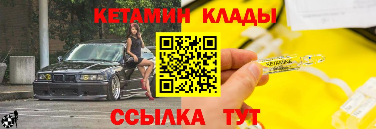 КЕТАМИН VHQ Таганрог