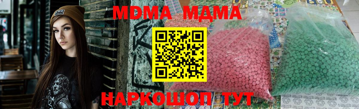 MDMA VHQ  Вход с VPN  Таганрог  МДМА кристаллы 