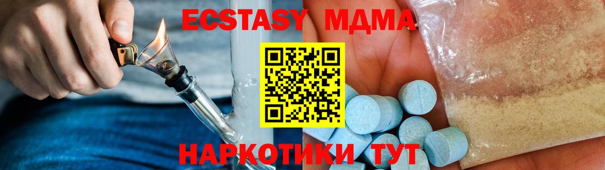 МДМА Molly Таганрог