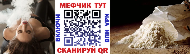 МЕФ mephedrone  Таганрог 