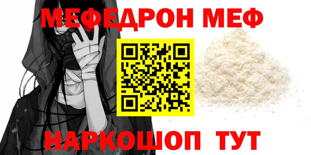 Мефедрон  Таганрог