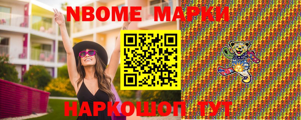 Таганрог  Марки N-bome  Вход с VPN  Марки N-bome 1,8мг 