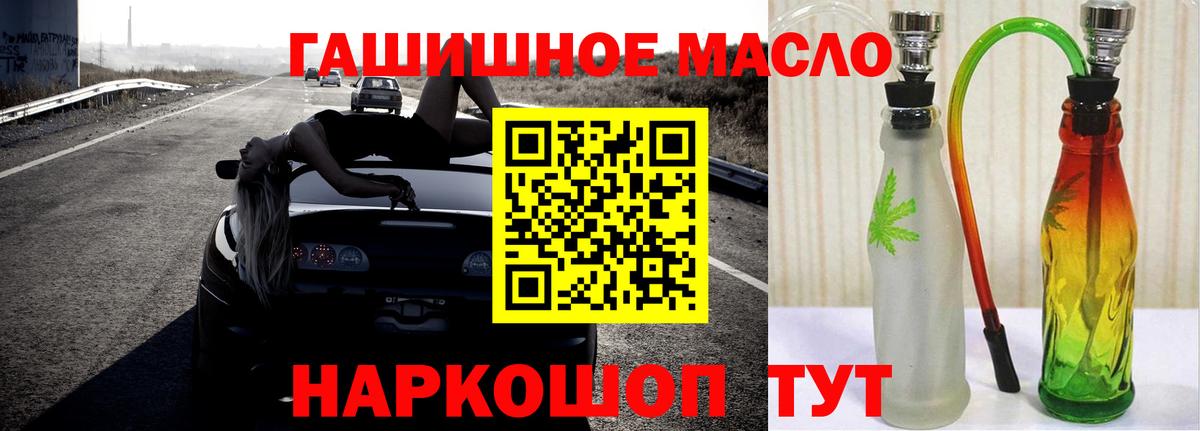 ТГК вейп  Дистиллят ТГК THC oil  Таганрог  Вход с VPN 