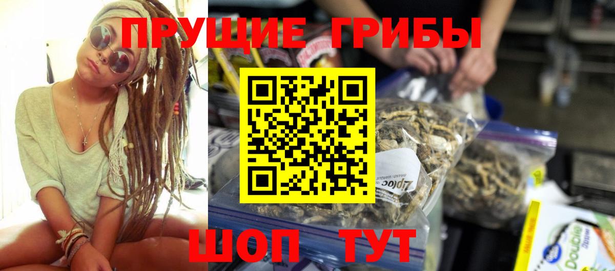 Псилоцибиновые грибы мухоморы  Вход с VPN  Псилоцибиновые грибы Psilocybine cubensis  Таганрог 