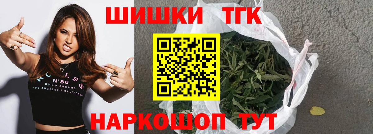 Канабис Ganja  Бошки марихуана конопля  Таганрог  Вход с VPN 